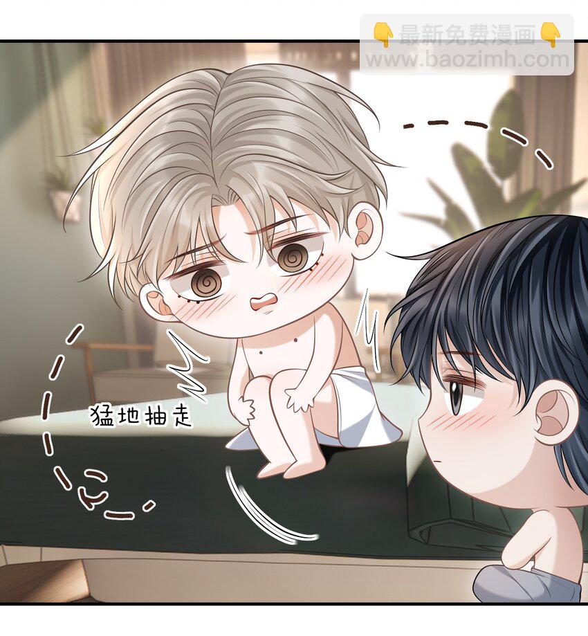 上心 - 022 野性的味道(1/2) - 2