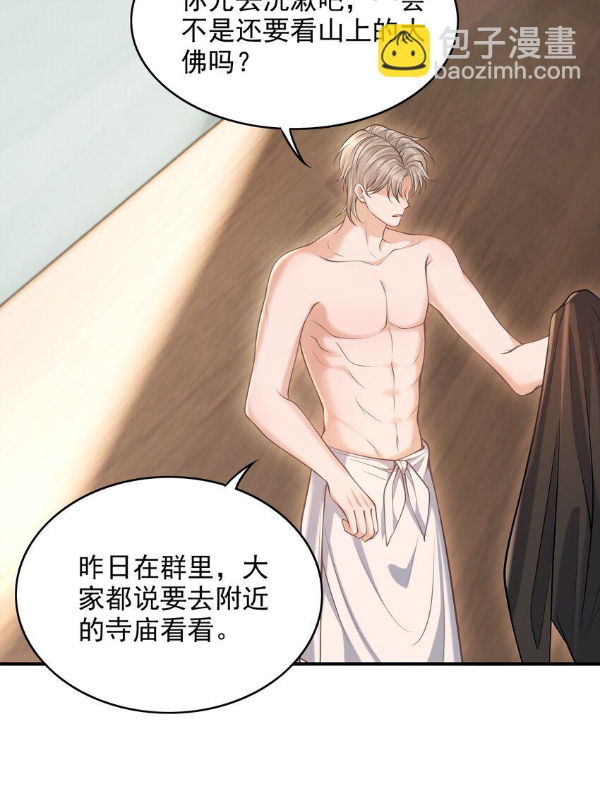 上心 - 022 野性的味道(1/2) - 5