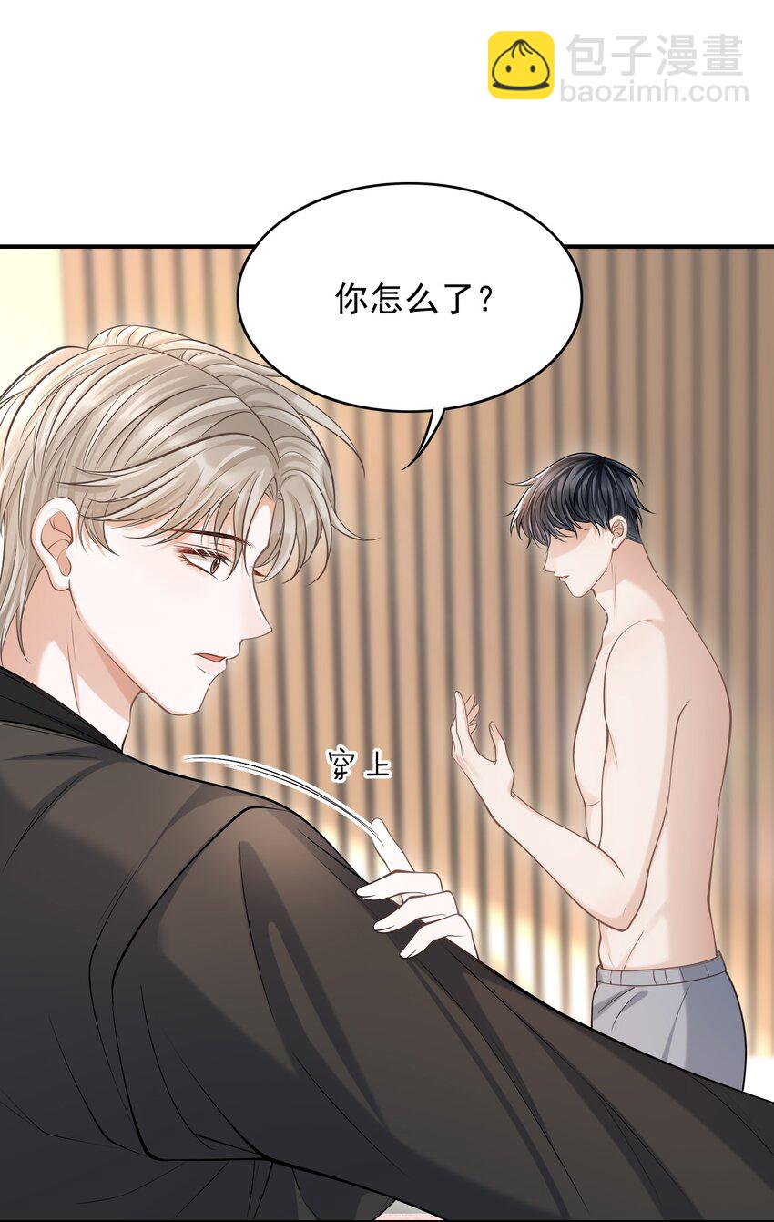 上心 - 022 野性的味道(1/2) - 7