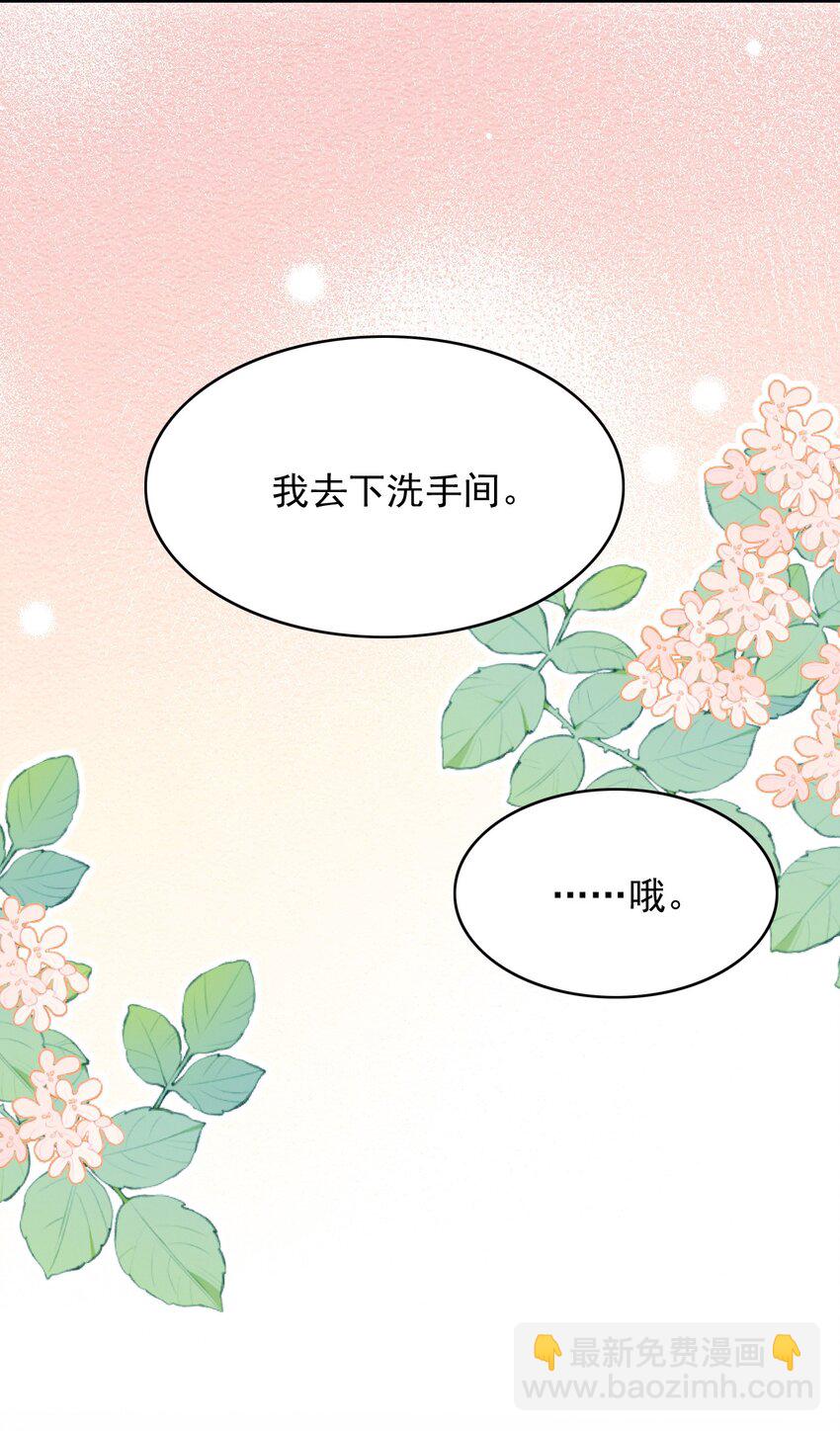 上心 - 022 野性的味道(1/2) - 8