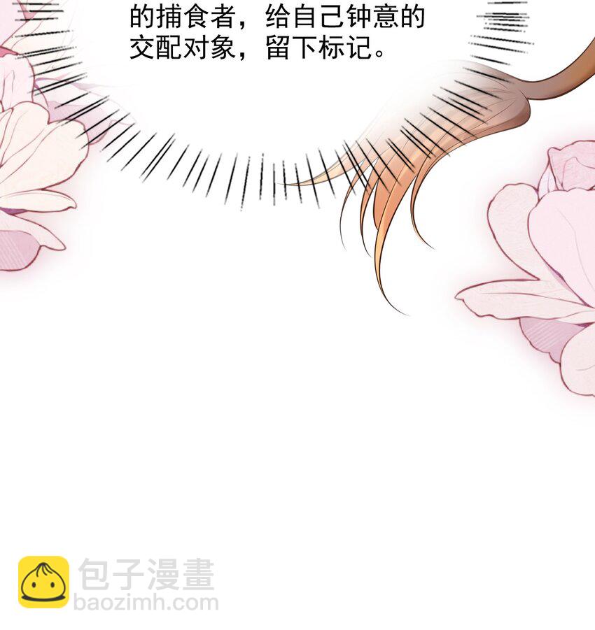 上心 - 022 野性的味道(1/2) - 7