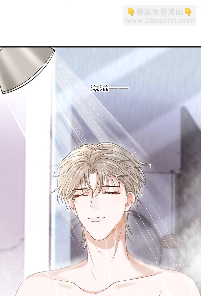 上心 - 022 野性的味道(1/2) - 1