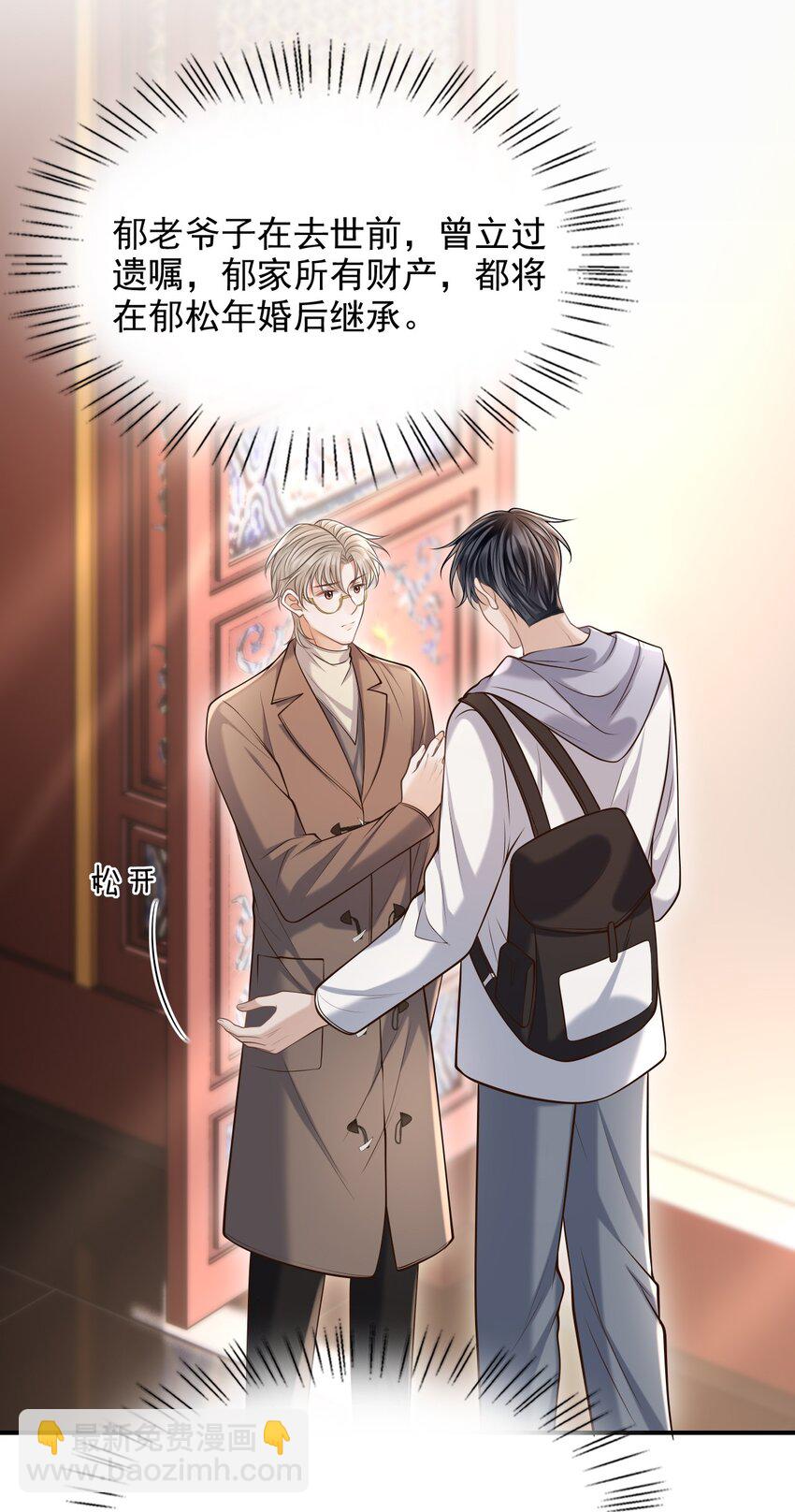 上心 - 024 我们在一起吧！ - 3