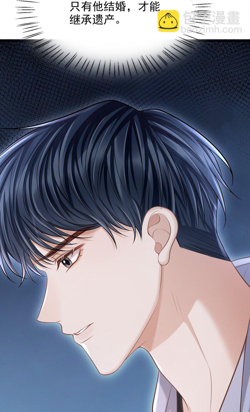 上心 - 024 我们在一起吧！ - 4