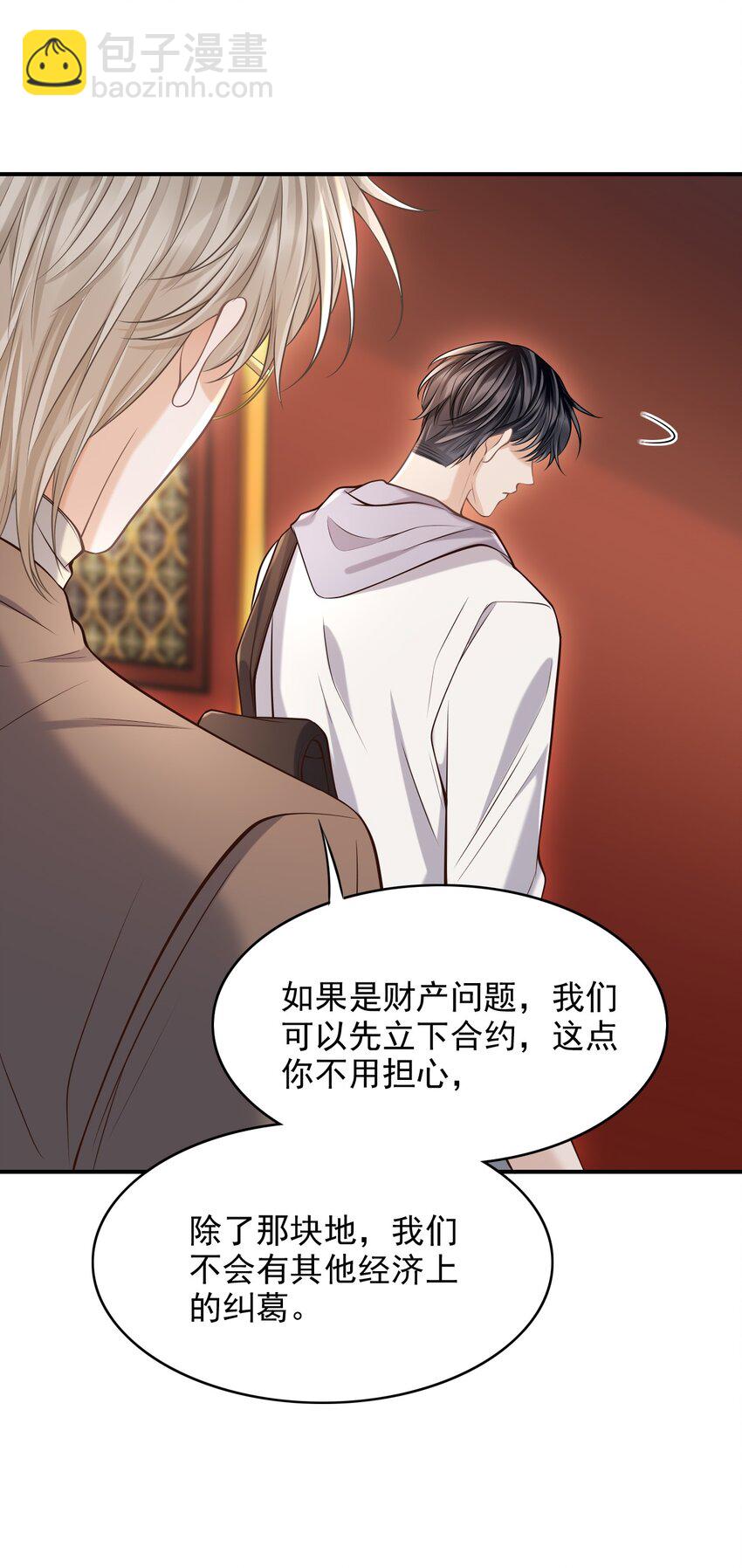 上心 - 024 我们在一起吧！ - 6