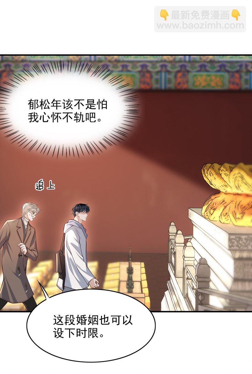 上心 - 024 我们在一起吧！ - 7