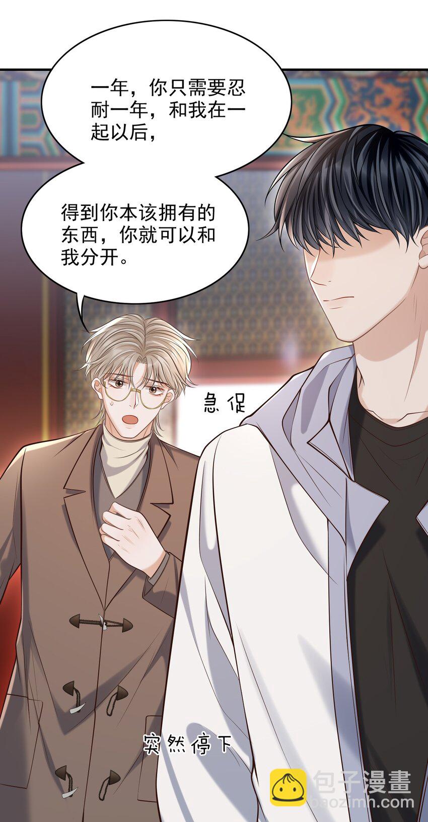 上心 - 024 我们在一起吧！ - 1