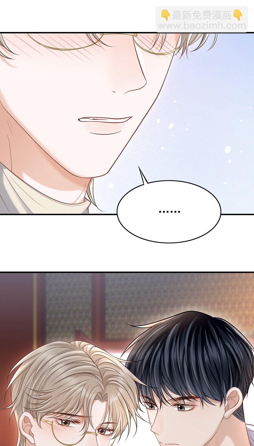 上心 - 024 我们在一起吧！ - 6