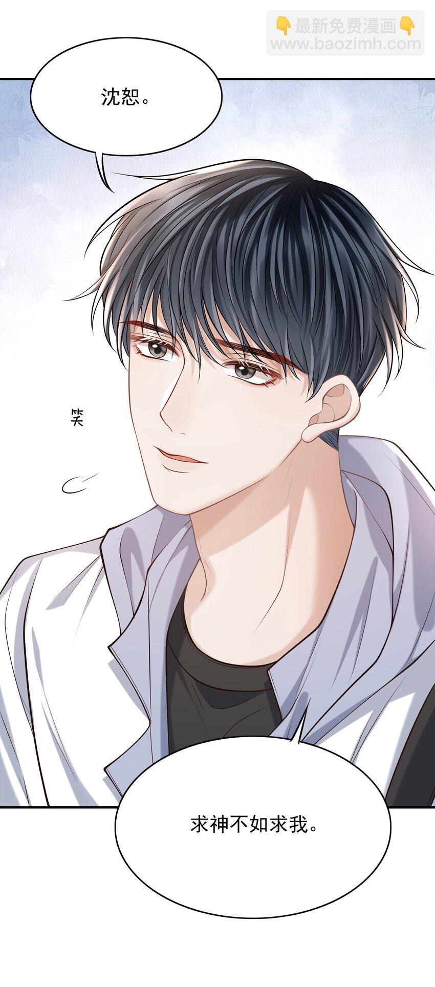 上心 - 024 我们在一起吧！ - 1