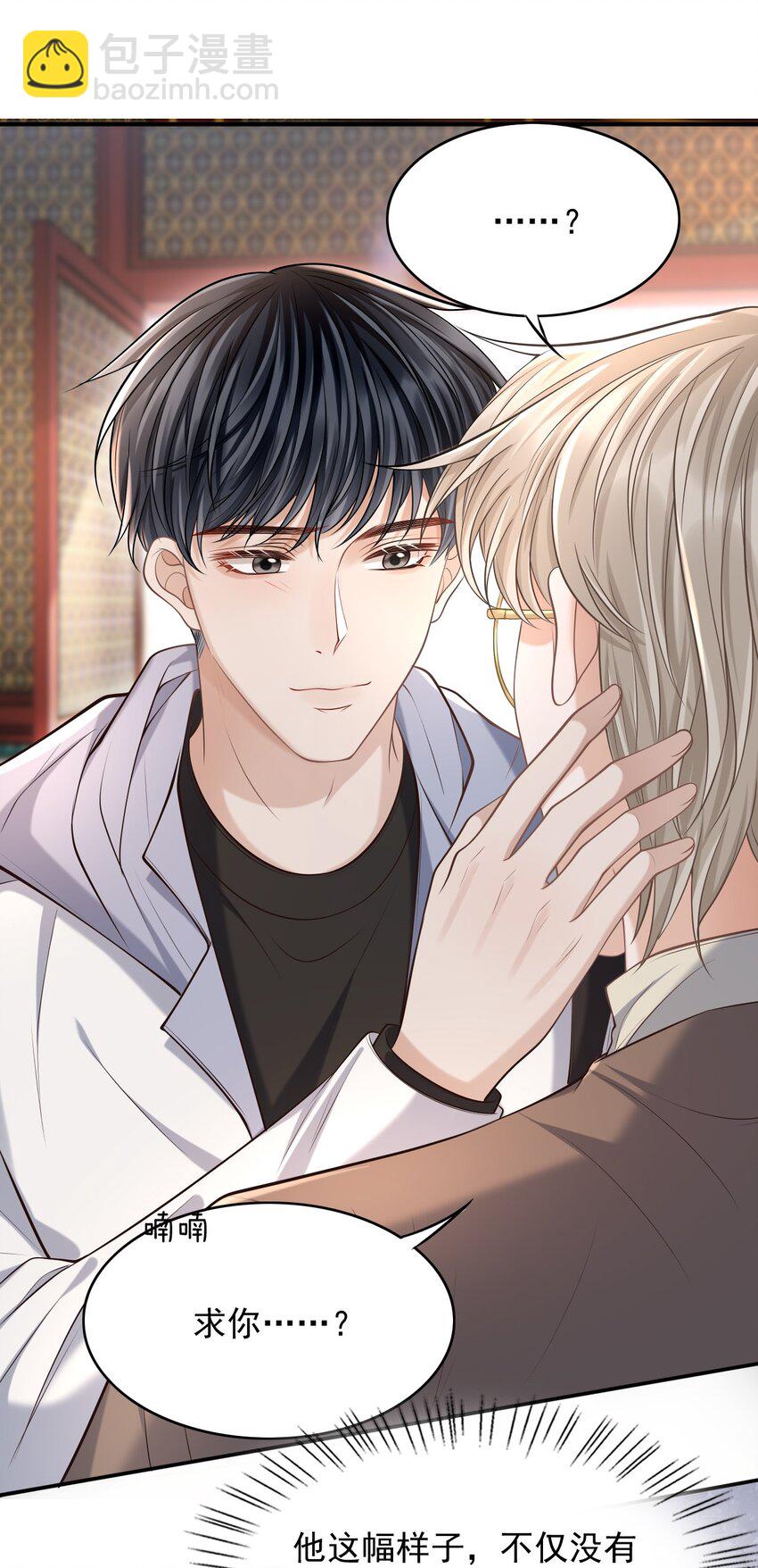 上心 - 024 我们在一起吧！ - 2