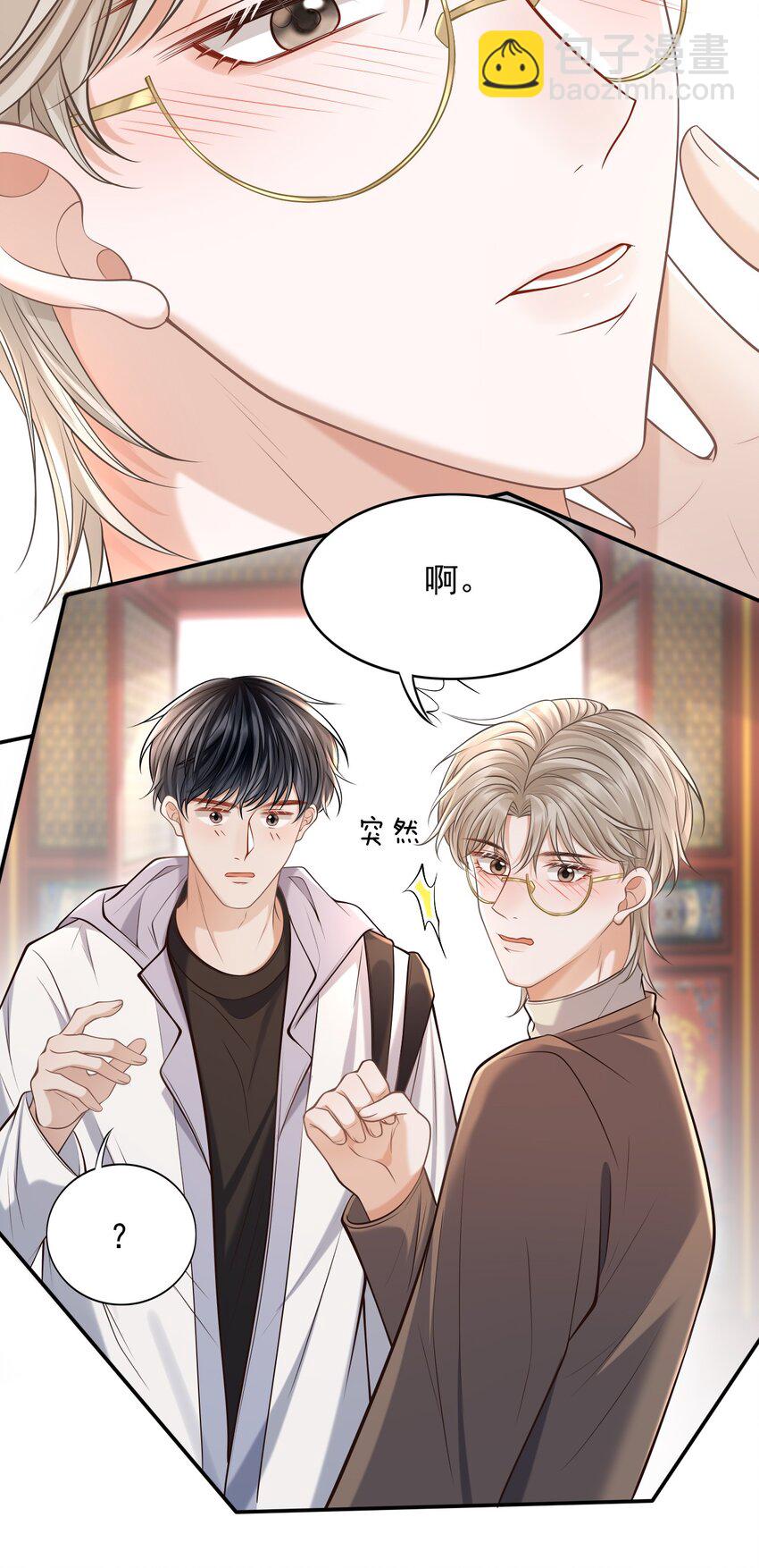 上心 - 024 我们在一起吧！ - 4