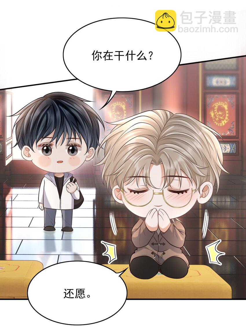 上心 - 024 我们在一起吧！ - 5