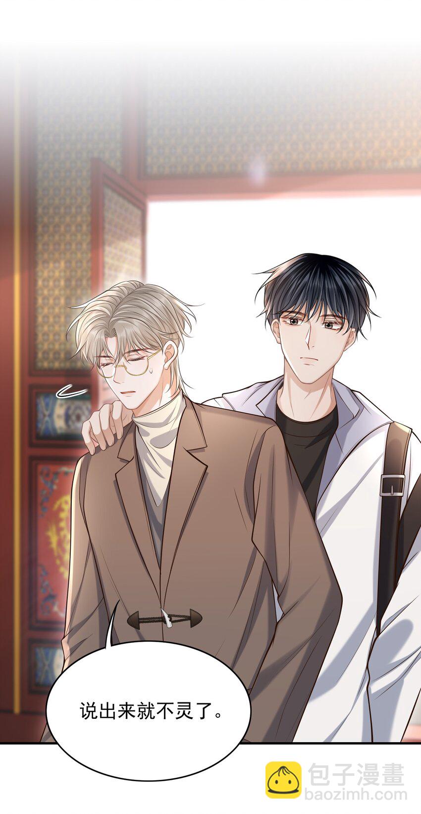 上心 - 024 我们在一起吧！ - 3