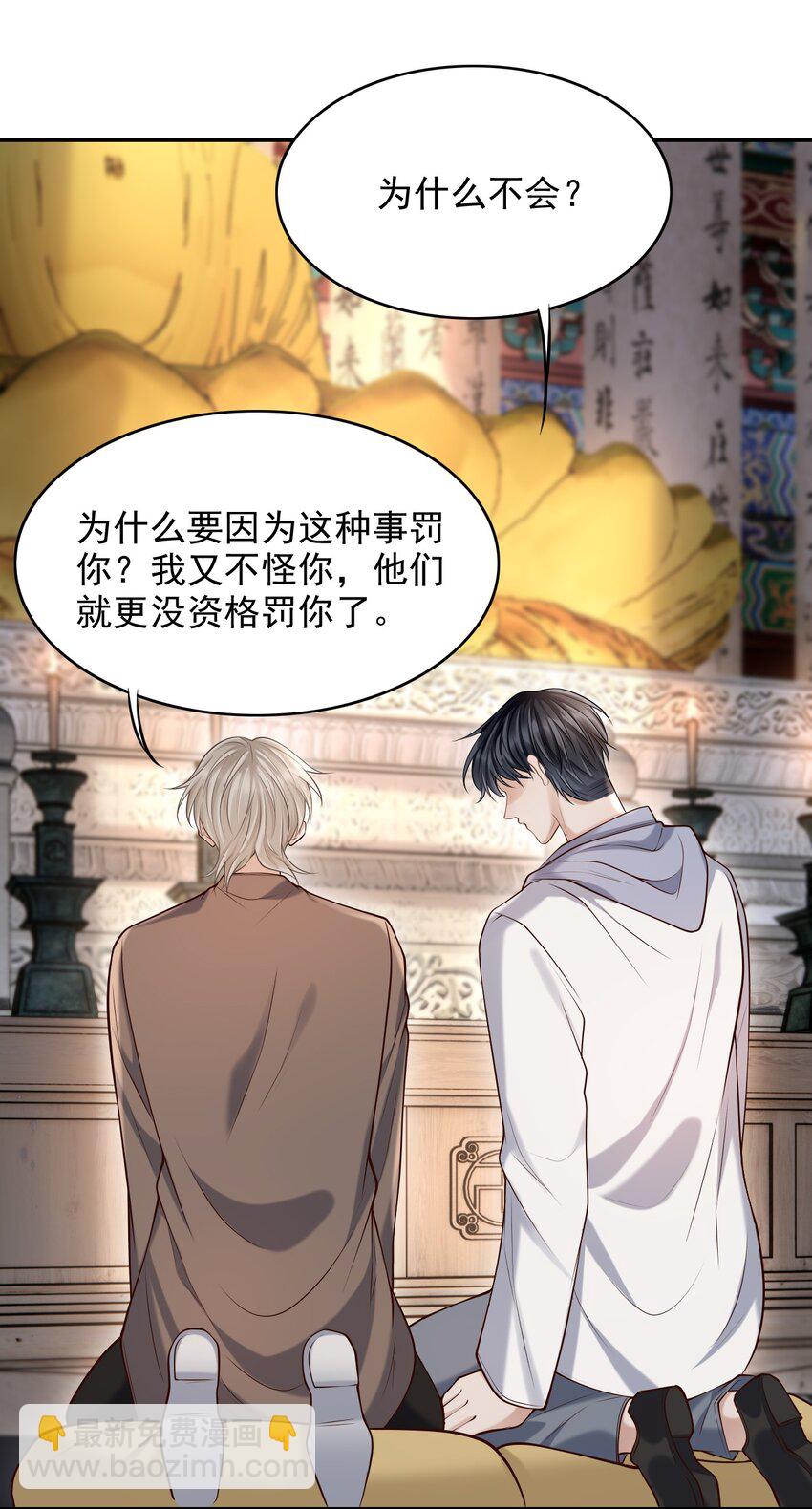 上心 - 024 我们在一起吧！ - 5