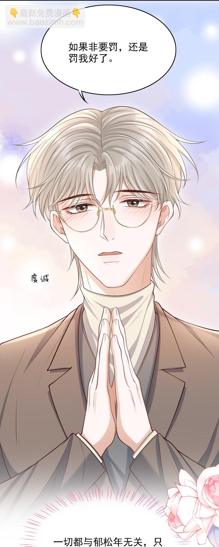 上心 - 024 我们在一起吧！ - 6