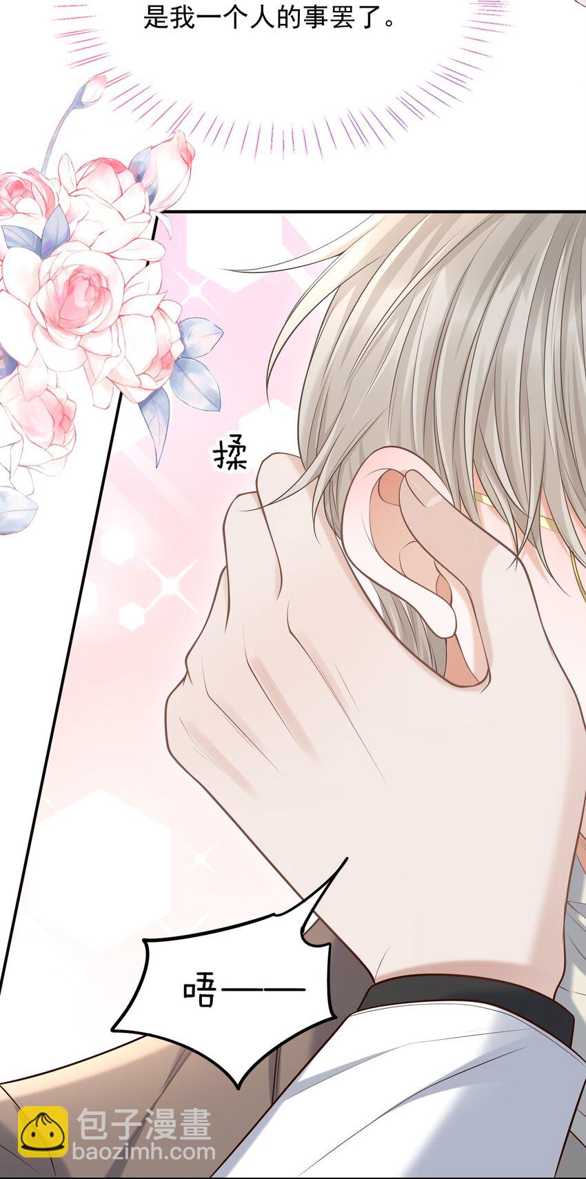 上心 - 024 我们在一起吧！ - 7