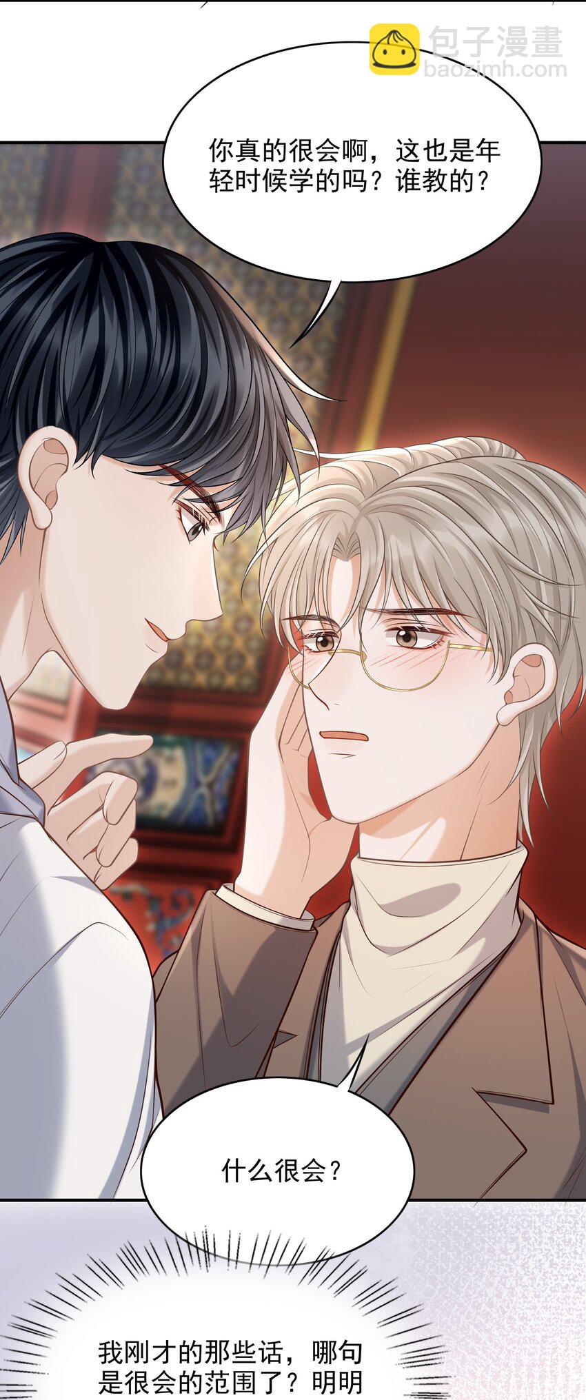 上心 - 024 我们在一起吧！ - 1