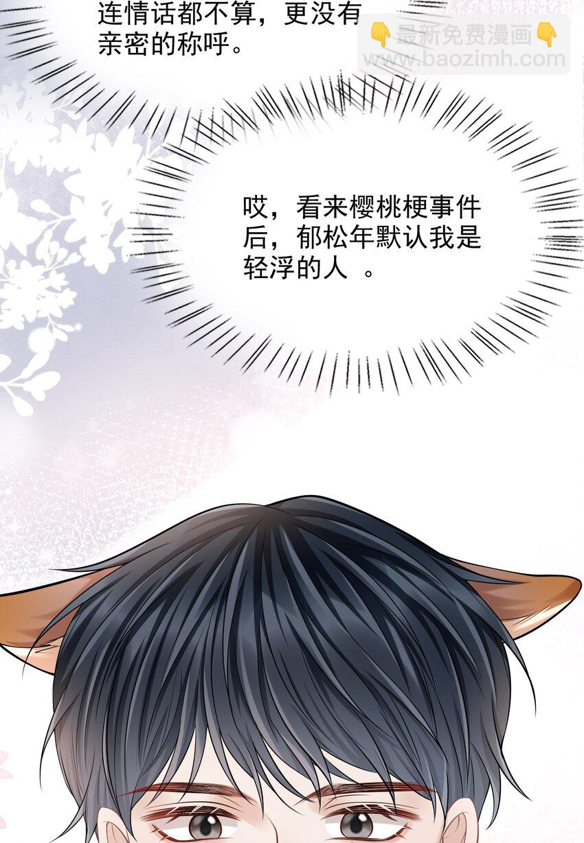 上心 - 024 我们在一起吧！ - 2