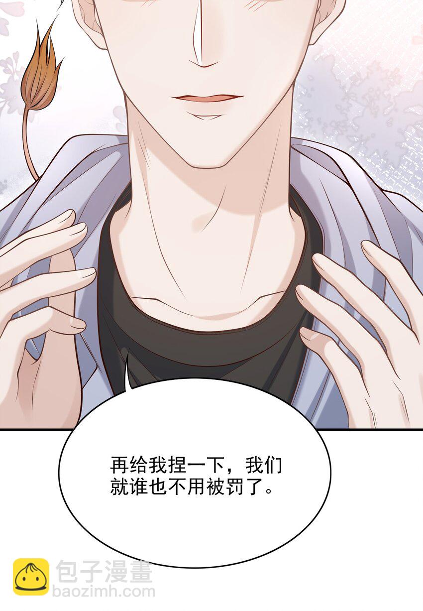 上心 - 024 我们在一起吧！ - 3