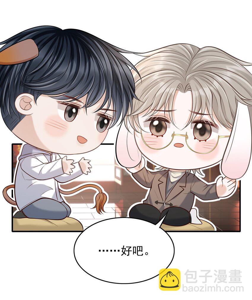 上心 - 024 我们在一起吧！ - 4