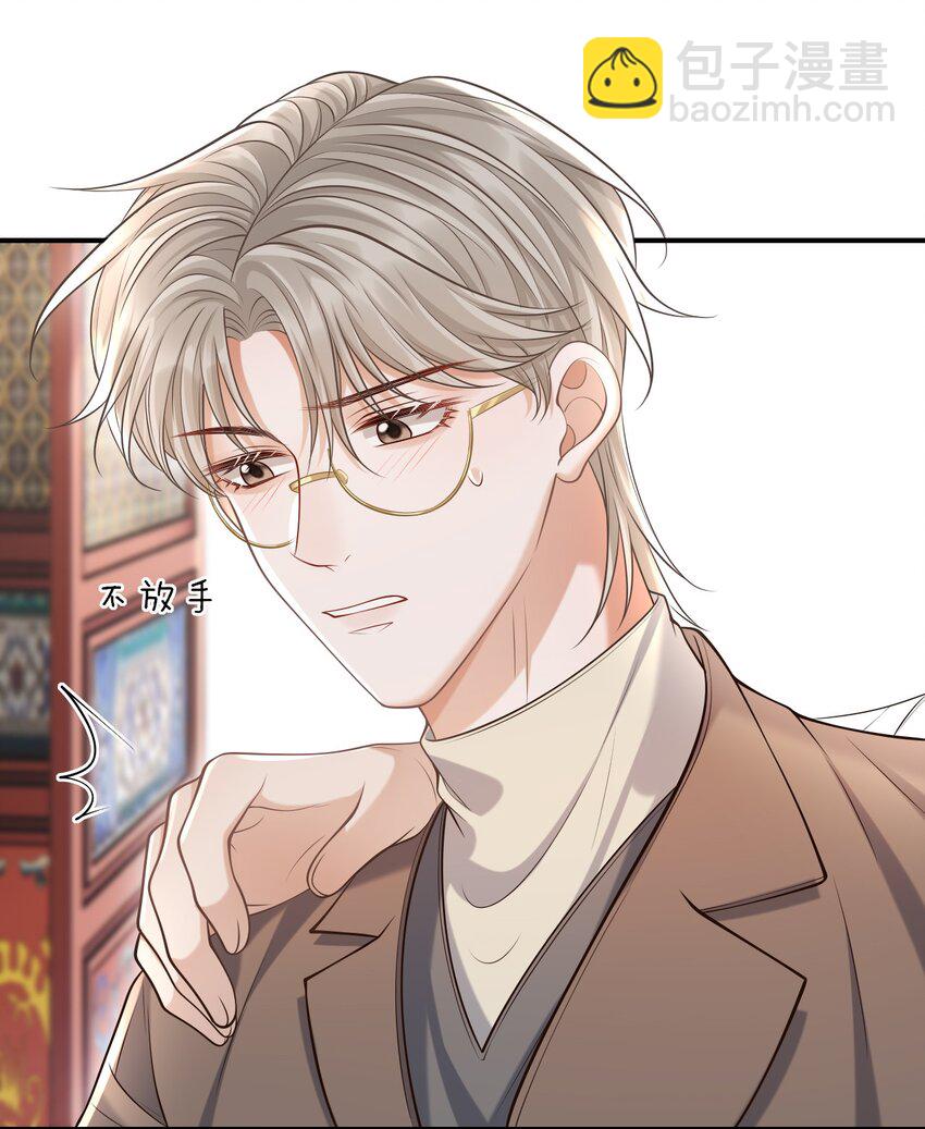 上心 - 024 我们在一起吧！ - 4