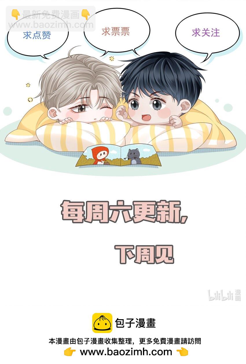 上心 - 024 我们在一起吧！ - 2