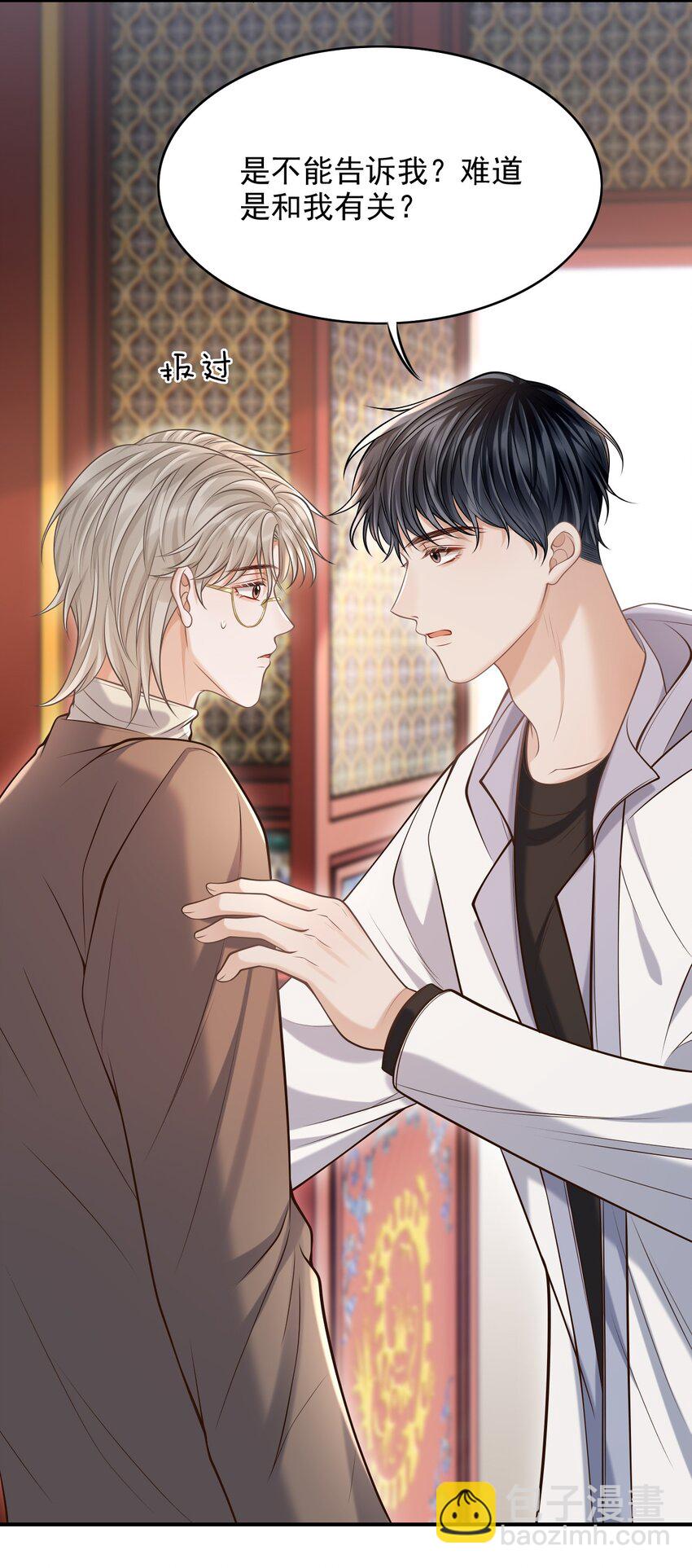 上心 - 024 我们在一起吧！ - 5