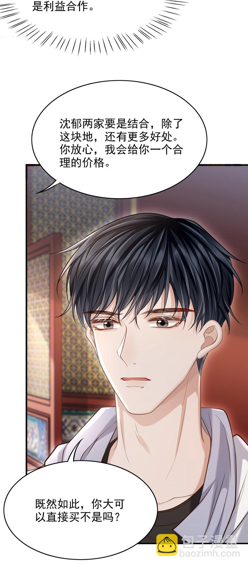 上心 - 024 我们在一起吧！ - 1