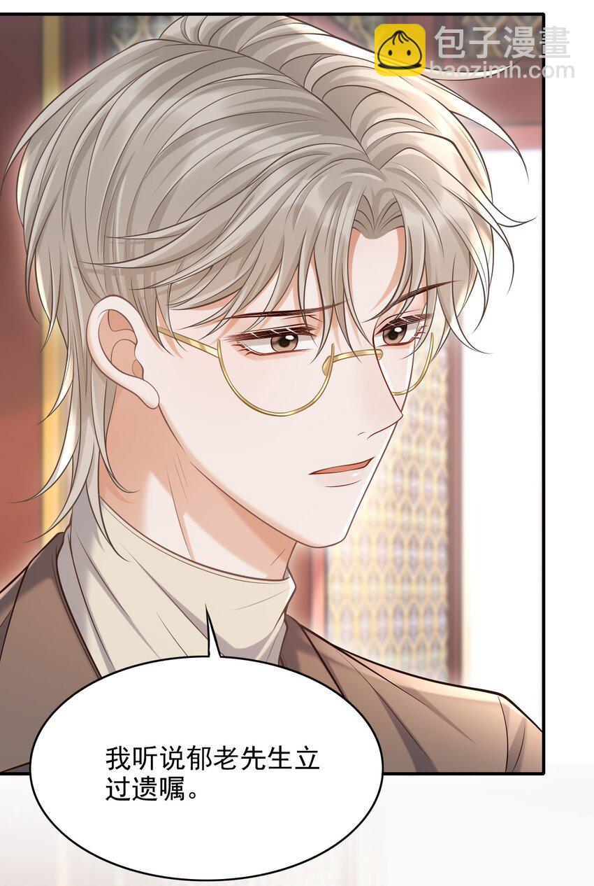 上心 - 024 我们在一起吧！ - 2