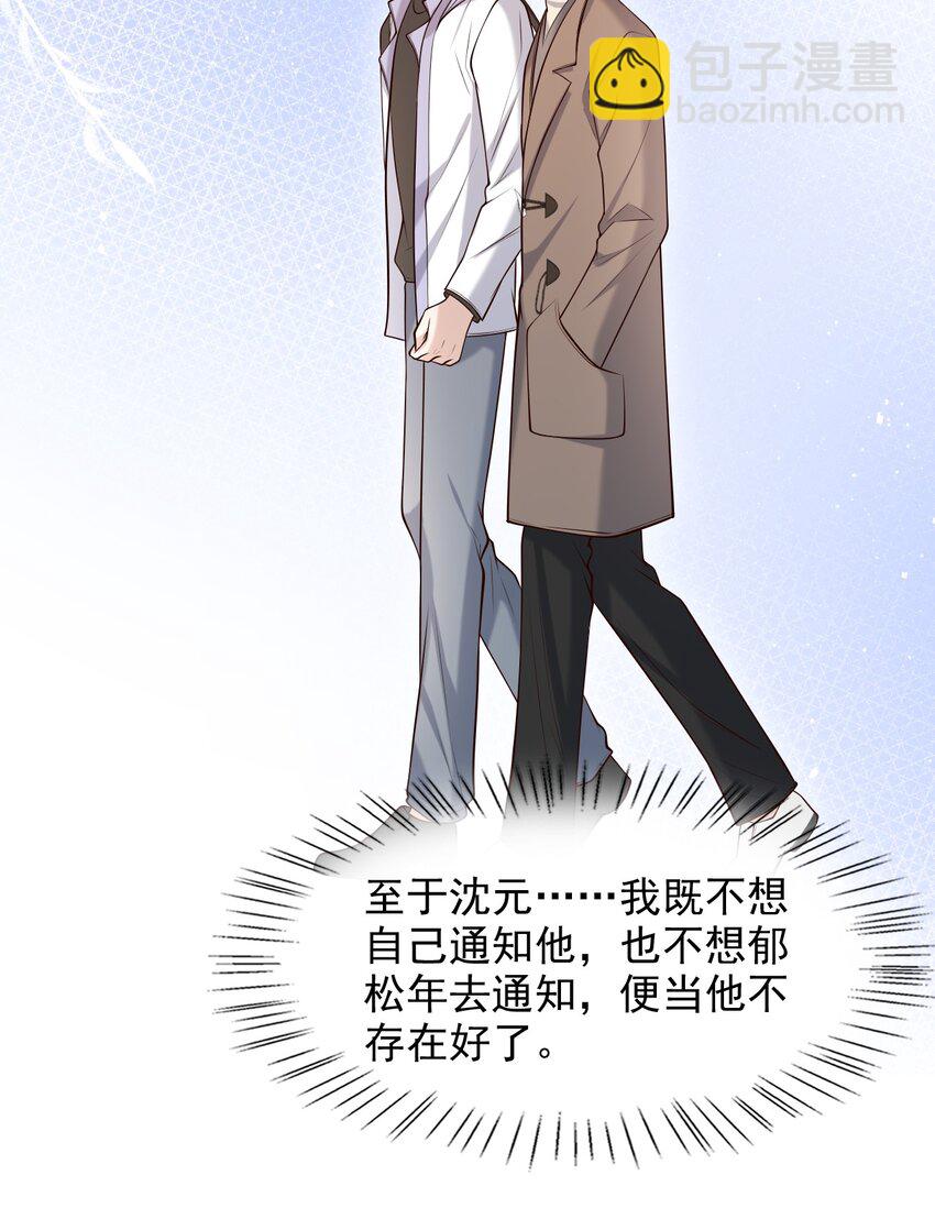 上心 - 025 你被上了？！(1/2) - 2