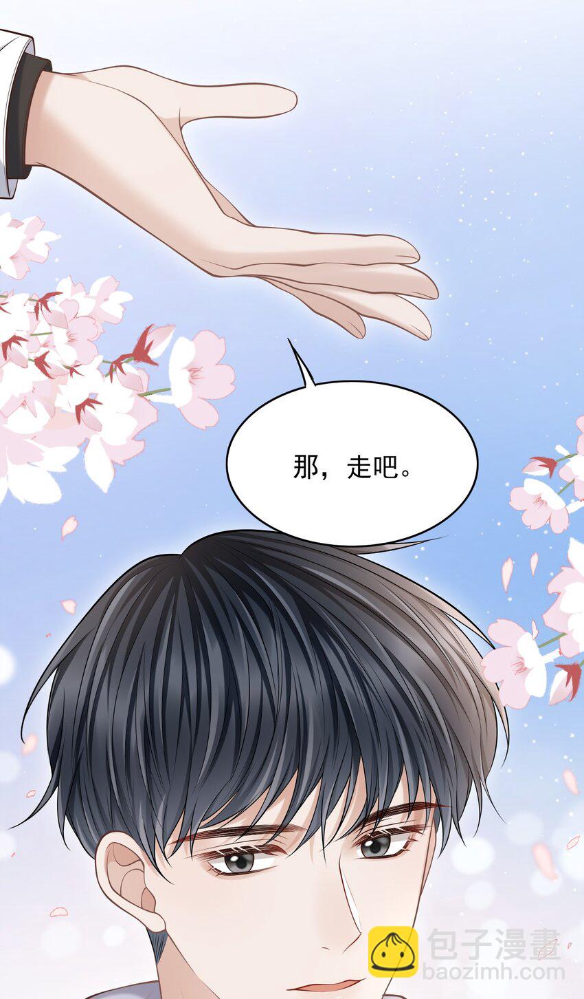 上心 - 025 你被上了？！(1/2) - 3