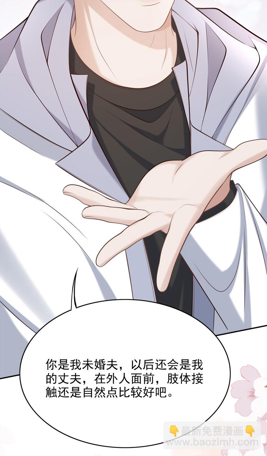 上心 - 025 你被上了？！(1/2) - 4