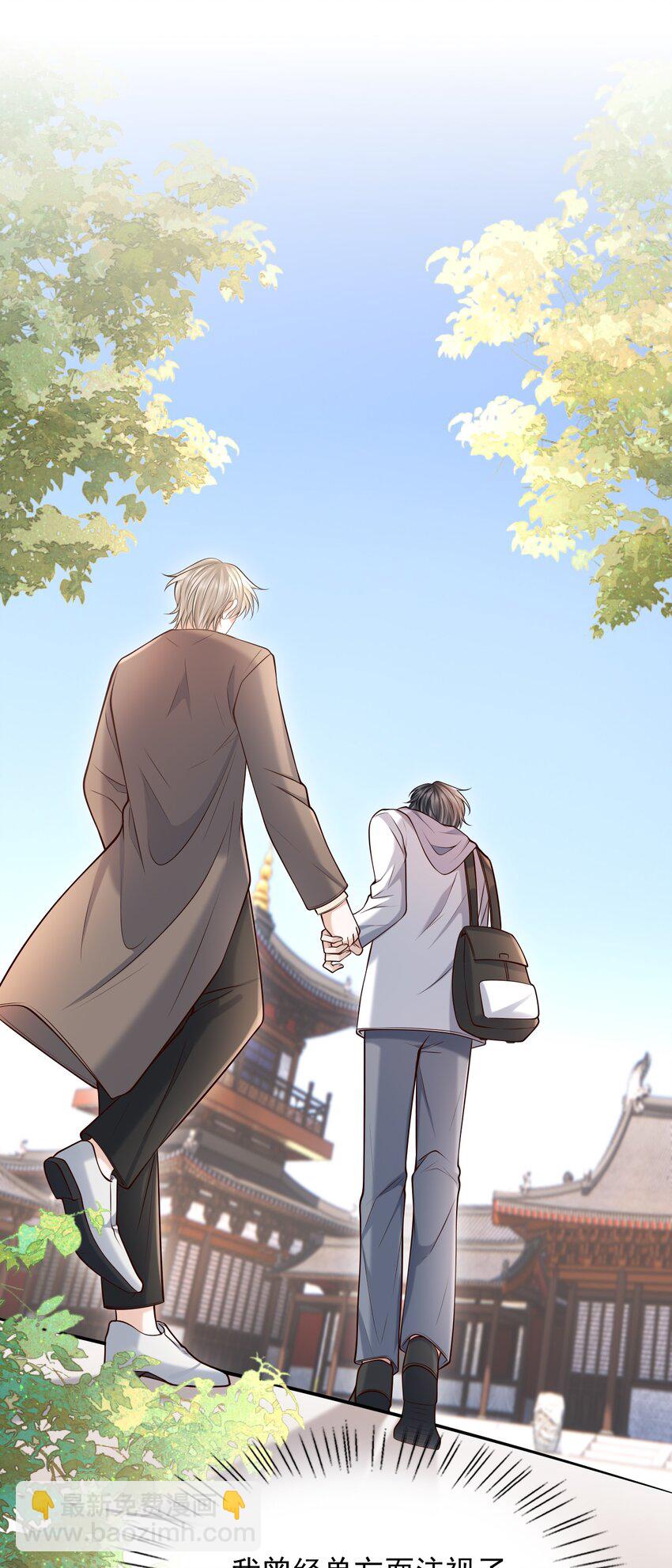 上心 - 025 你被上了？！(1/2) - 1