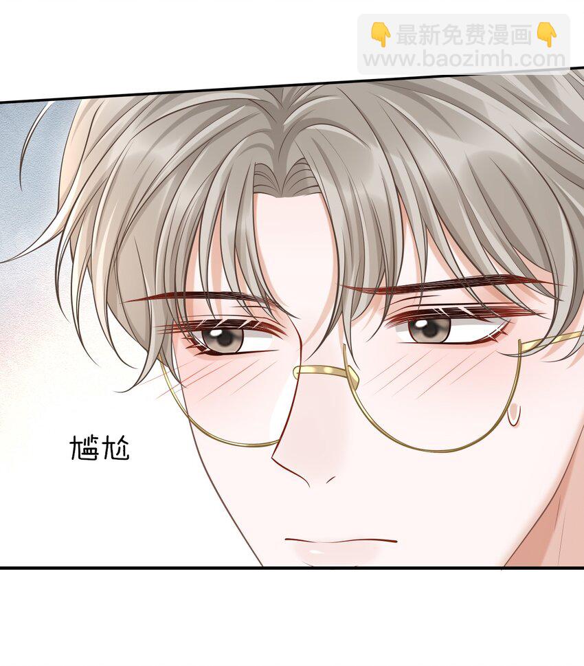 上心 - 025 你被上了？！(1/2) - 5