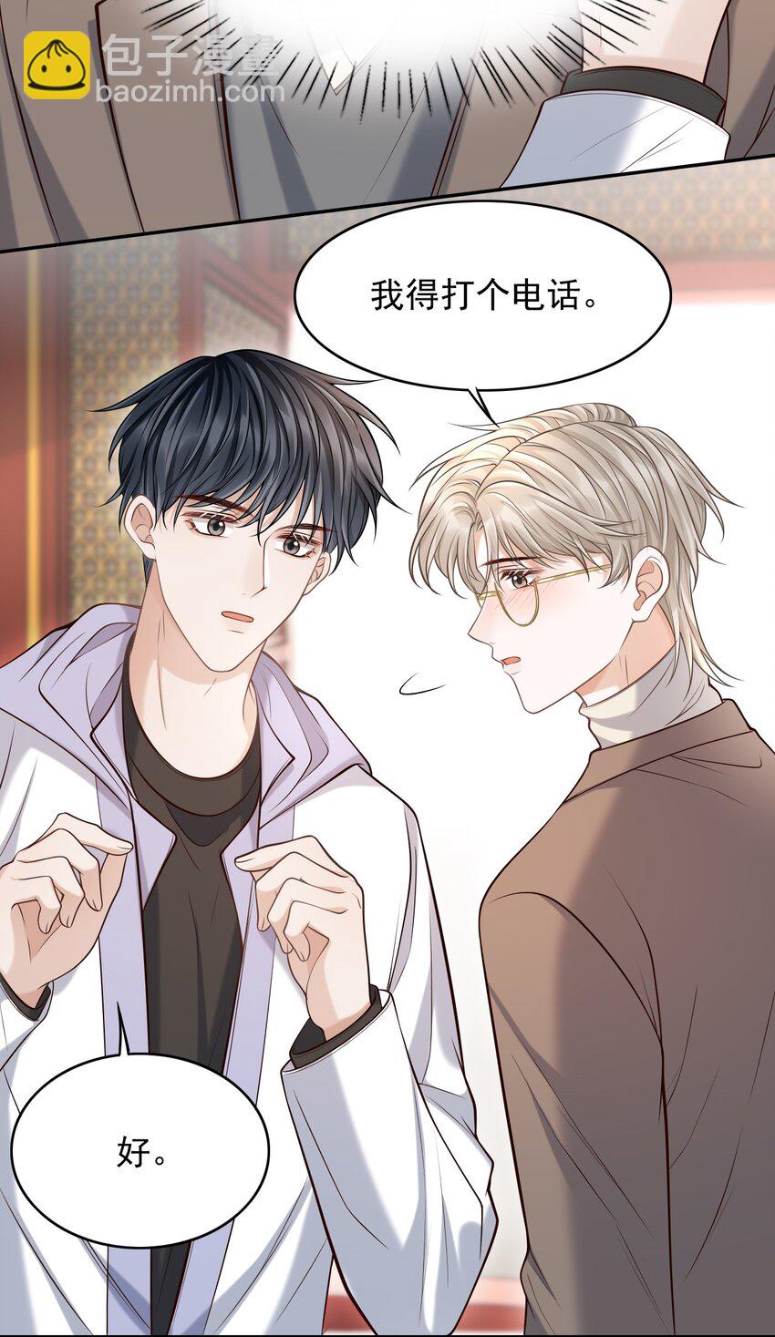 上心 - 025 你被上了？！(1/2) - 4