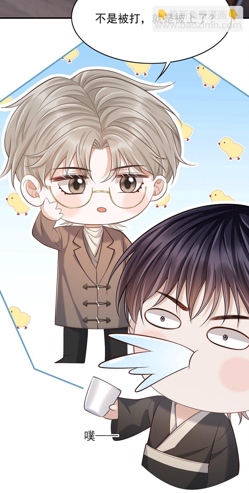 上心 - 025 你被上了？！(1/2) - 4