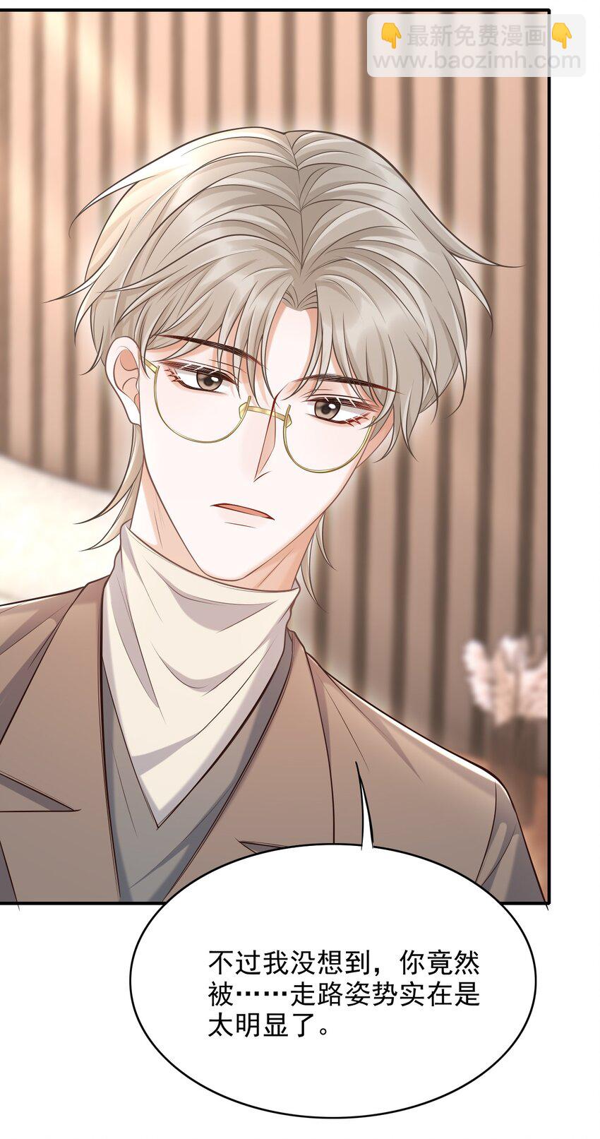 上心 - 025 你被上了？！(1/2) - 5