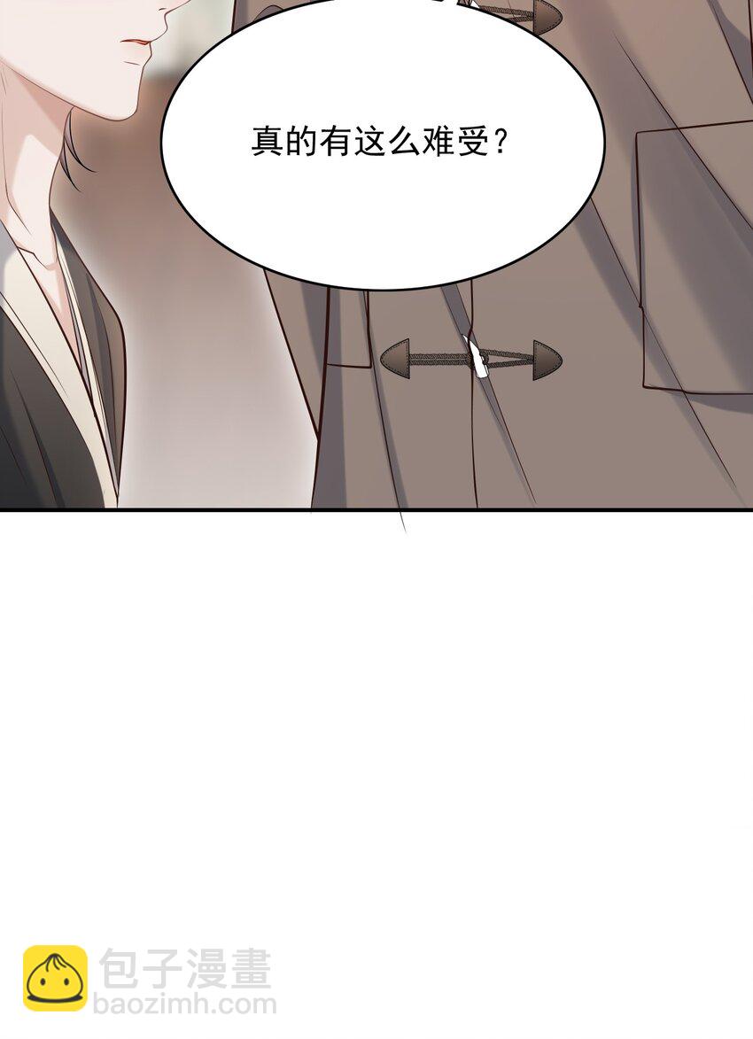 上心 - 025 你被上了？！(1/2) - 1