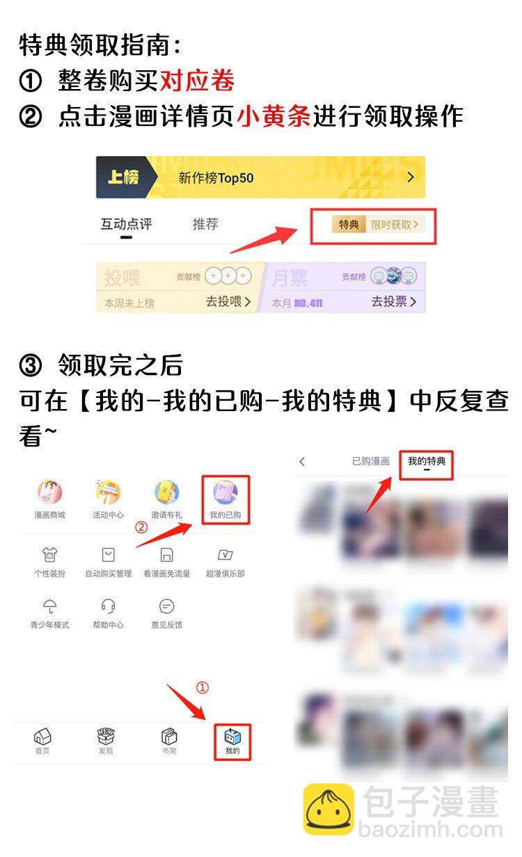 上心 - 025 你被上了？！(2/2) - 1