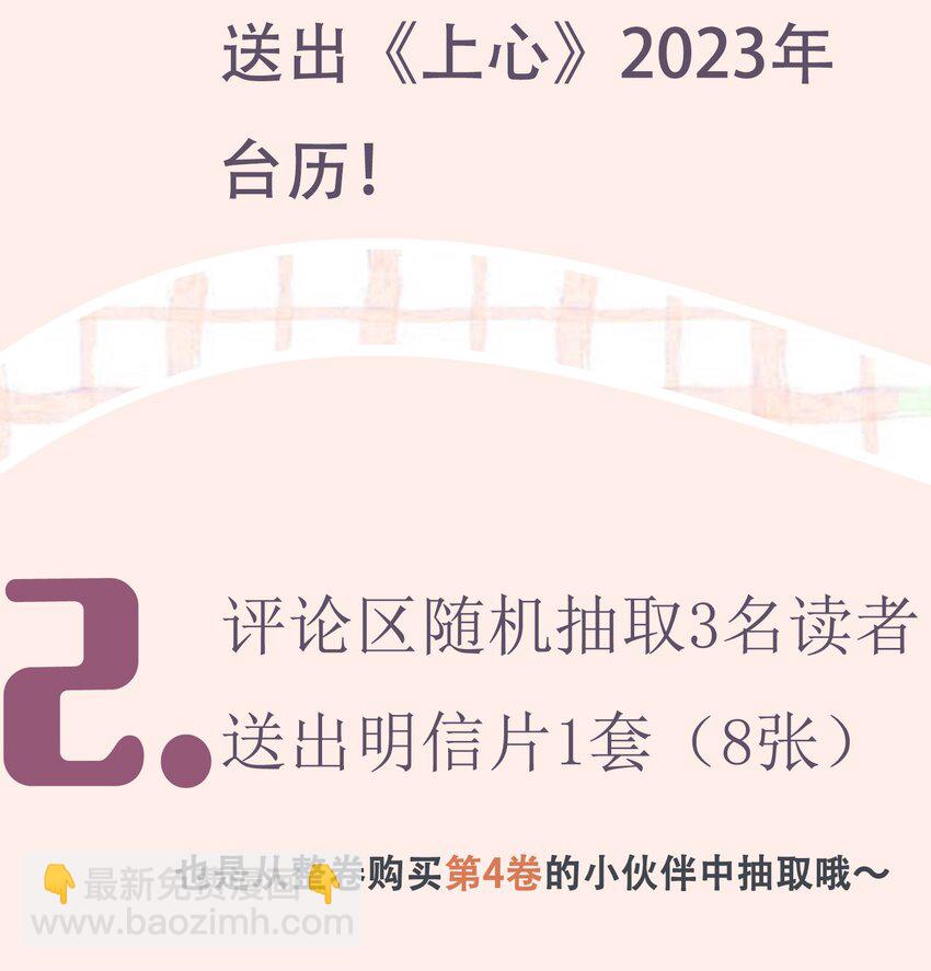 上心 - 025 你被上了？！(2/2) - 1