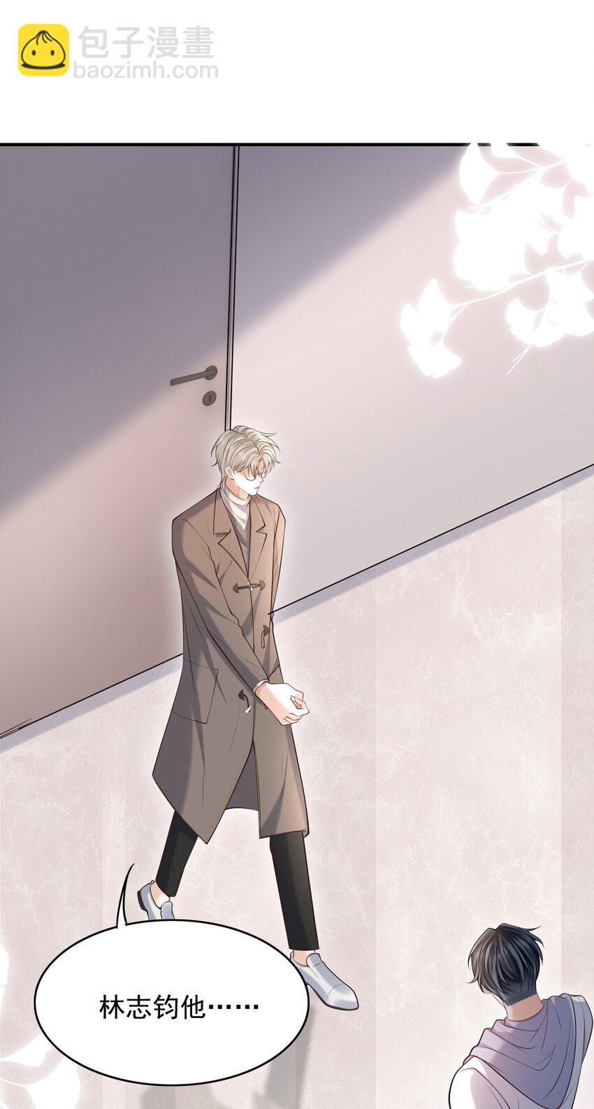 上心 - 026 遮遮你的痕迹！(1/2) - 3