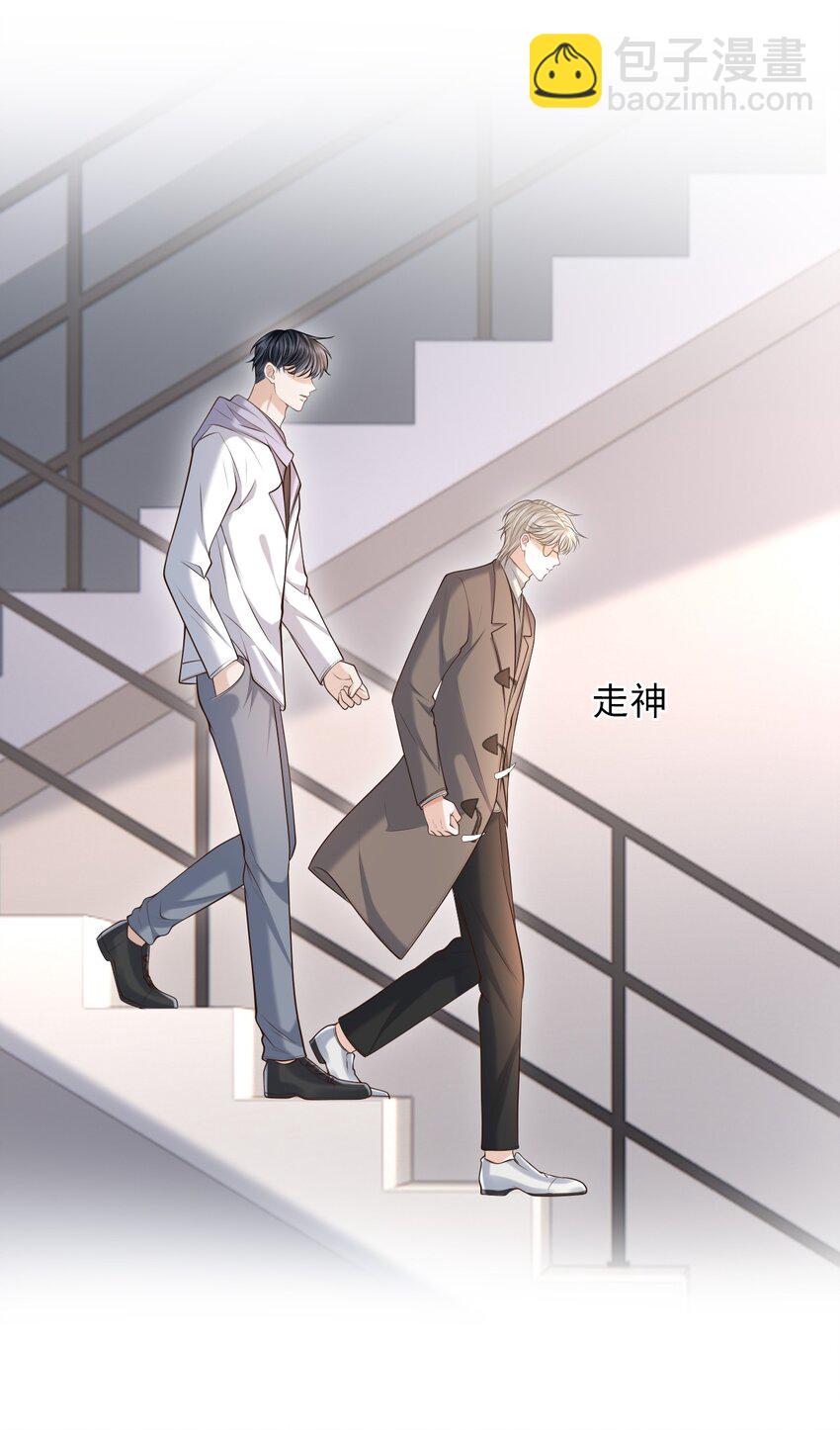 上心 - 026 遮遮你的痕迹！(1/2) - 6