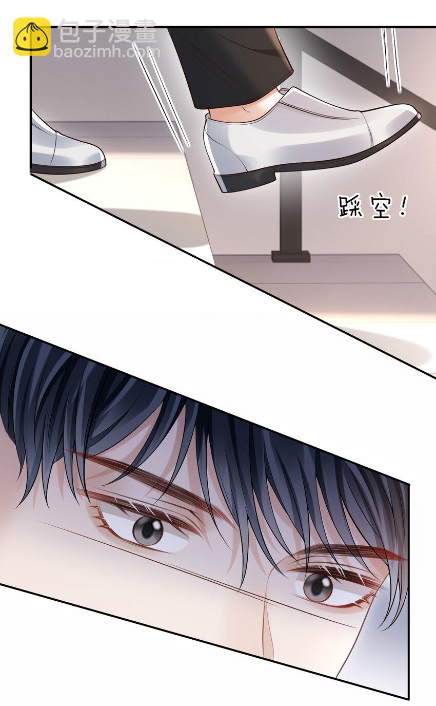 上心 - 026 遮遮你的痕迹！(1/2) - 8