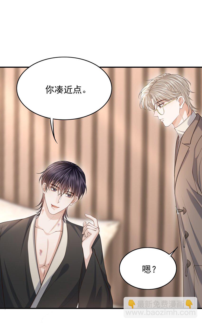 上心 - 026 遮遮你的痕迹！(1/2) - 3