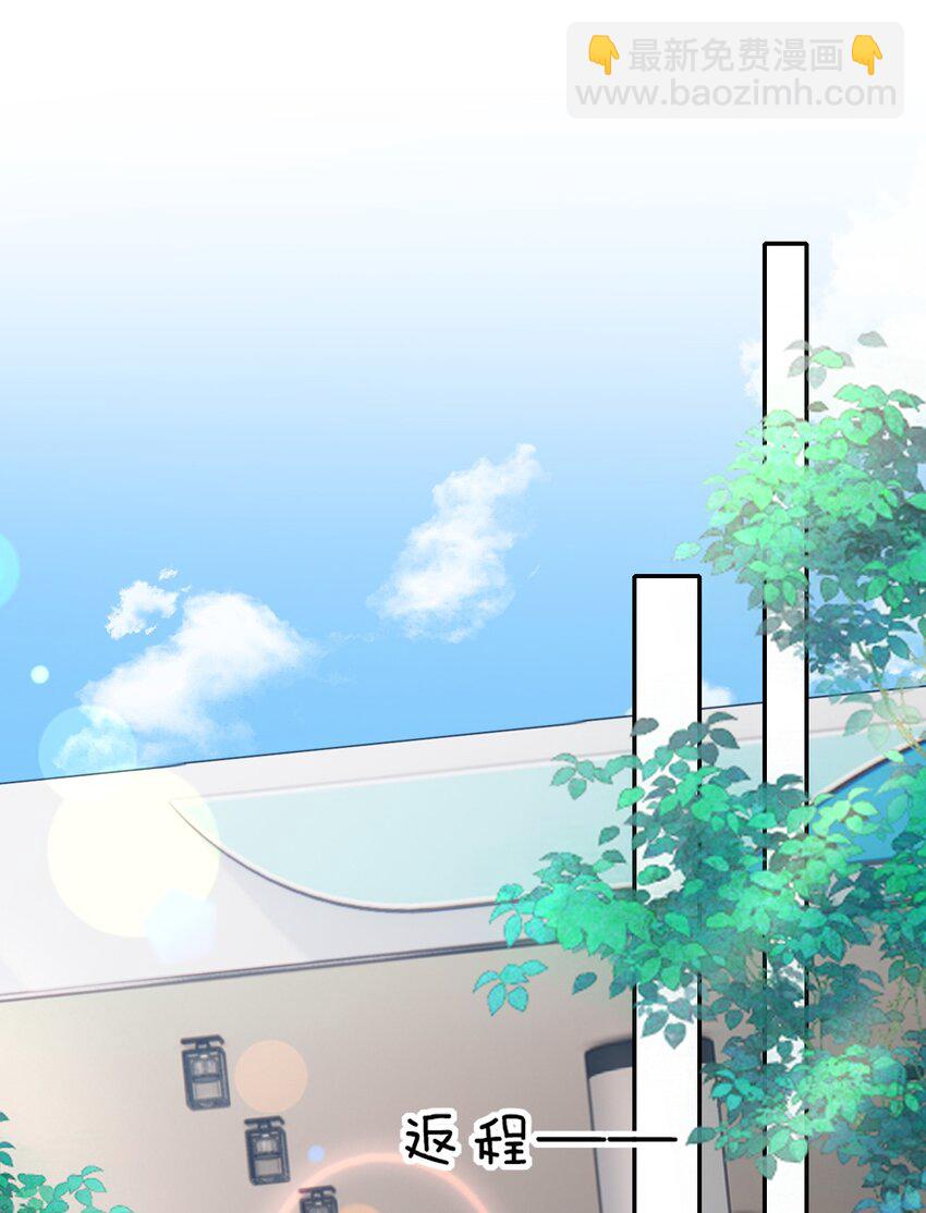 上心 - 026 遮遮你的痕迹！(1/2) - 8