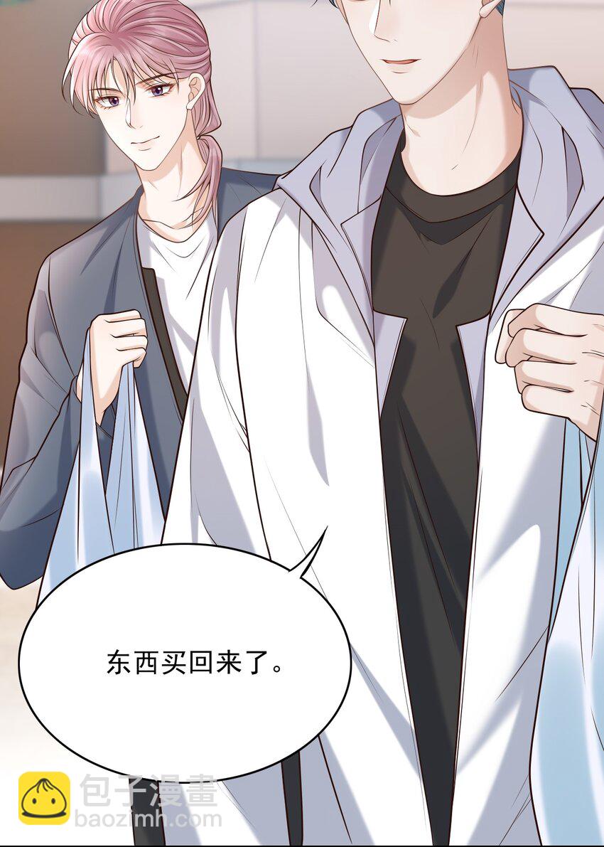 上心 - 026 遮遮你的痕迹！(1/2) - 5