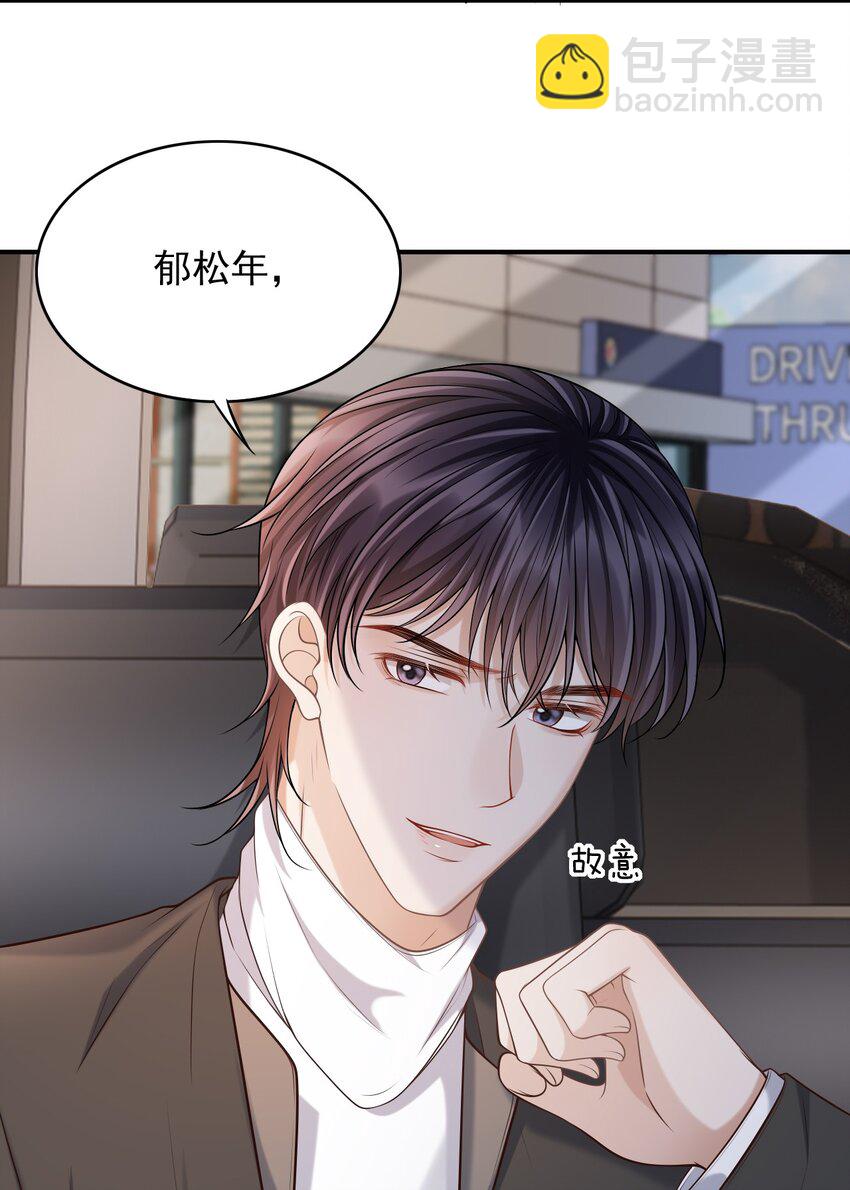 上心 - 026 遮遮你的痕迹！(1/2) - 8