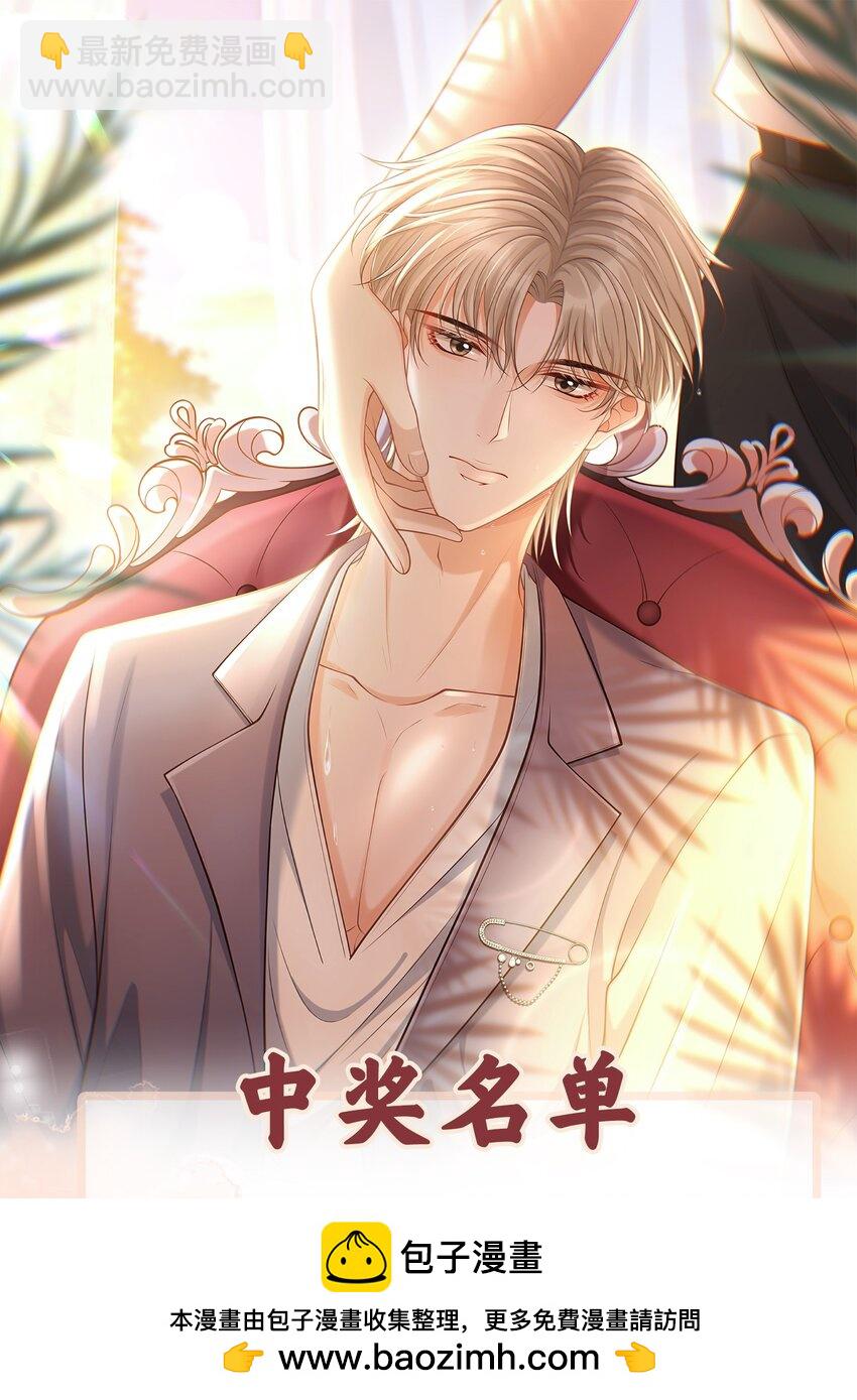 上心 - 026 遮遮你的痕迹！(1/2) - 2