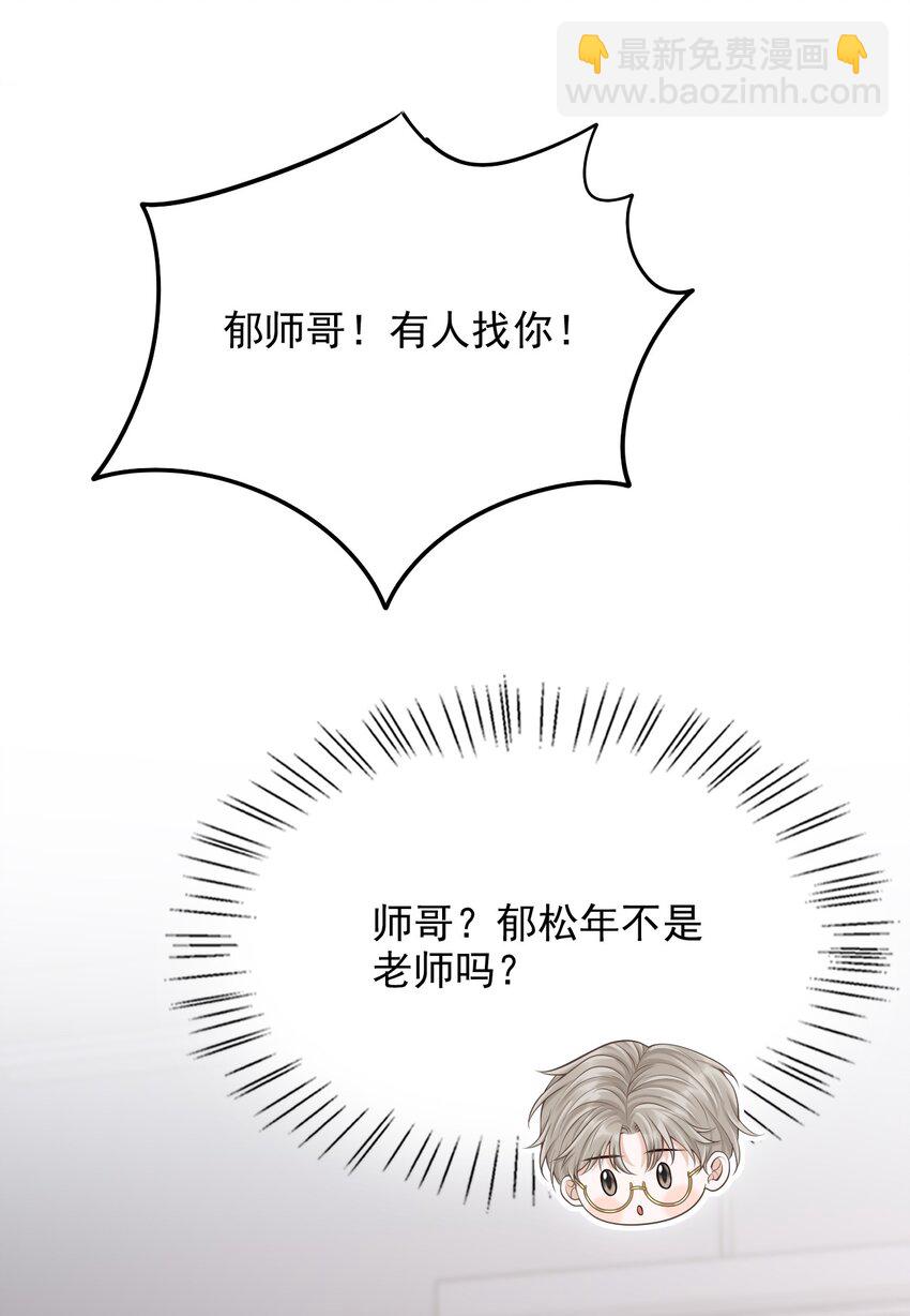 上心 - 028 有对象，对象是我！ - 3