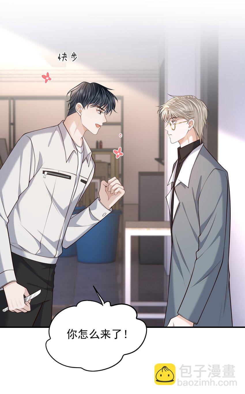 上心 - 028 有对象，对象是我！ - 6